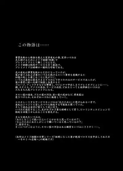 Shoufu ni Natta Tsuma ga Zecchou Bero Kiss Nama Nakadashi Sareta Hi