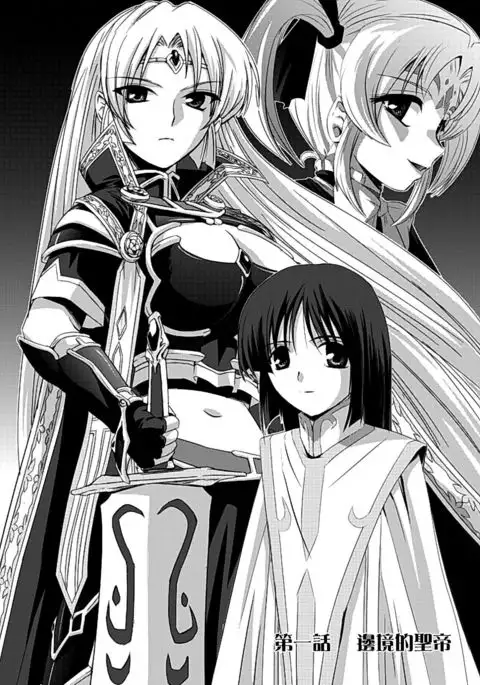 Kurobara no Kishi ~Seitei Rosa~