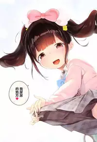 [Henreader] Onnanoko Party. [Chinese] [篆儀通文書坊漢化]
