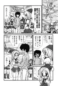 Karyou Gakuen Shotoubu Vol.4