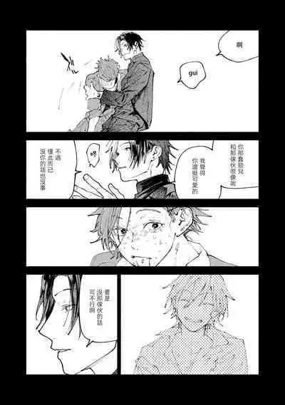 [Itoda shunta] boku no kyōjin-kun 1-3 | 我家的小疯子1-3 [Chinese] [莉赛特汉化组]