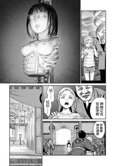 Oogetsuhime no Yama 丨 大宜都比賣之山