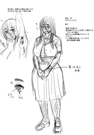 Mure Mesu Noukou Sumeru