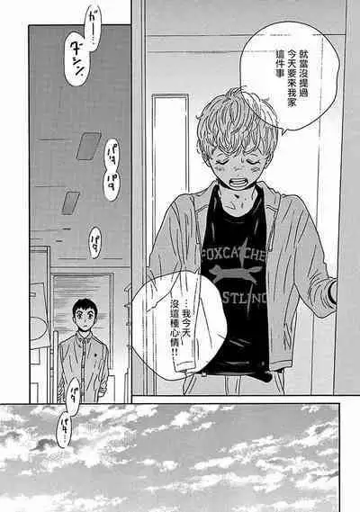 [Thanat] PERFECT FIT Ch. 1-10 + 特典 [Chinese] [冒险者公会] [Digital]