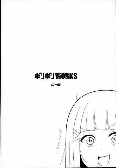 (Bokura no Love Live! 13) [Girigiri Works (Kurokawa Girito)] Oshiete! Dia-sama! (Love Live! Sunshine!!) [English] [Digital]
