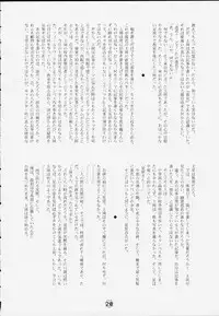 (C58) [JIBAKU MECHA (Kaneko Toshiaki)] Hagotae no nai Tai 2Chu! (L no Kisetsu)