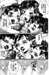 [Asahina Makoto] JS Love Doll [Chinese]