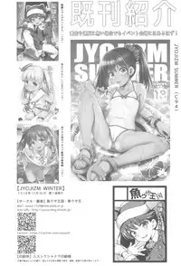 (C95) [Uousaohkoku (Uousaoh)] JYOJIZM WINTER