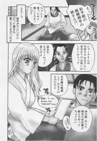 [BAKEDANUKI] Shite Mitai