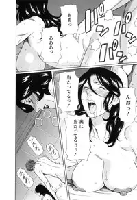 [Takasugi Kou] Ingi no Hate 1