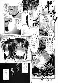 (C63) [Tsurikichi Doumei (Umedama Nabu, Tooyama Ginshirou)] Taiho Shichauzo The Doujin Vol. 3 (You're Under Arrest!)