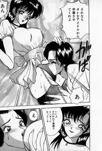 [AKIRA] Mamiko no Trip Paradise 4