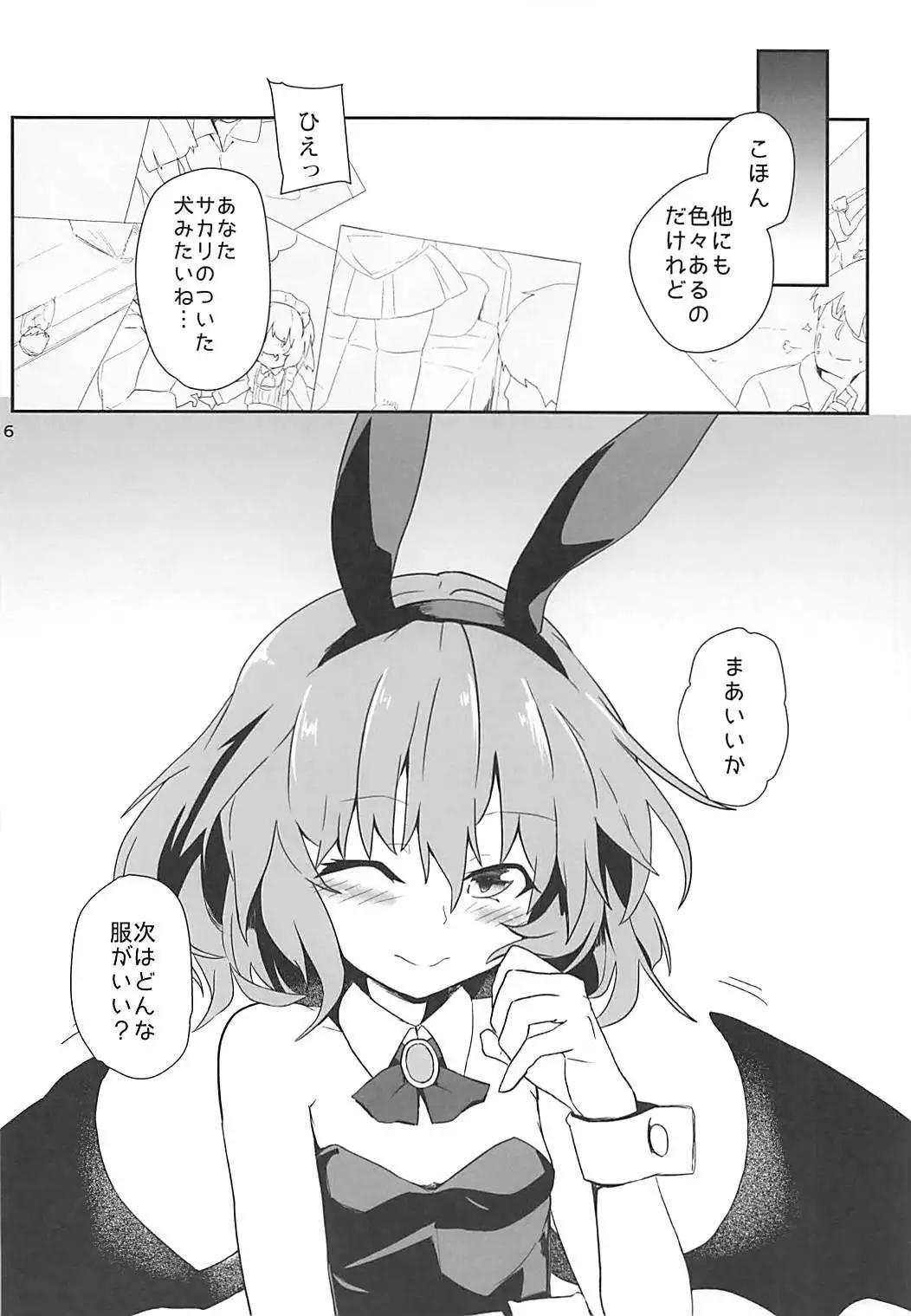 Bunny Remi Scramble