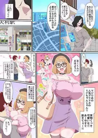 Shikai Jack de NTR Houdai! Gal Mama no Bonyuu mo, Seifuku Joshi no Dekashiri mo, GraDol no Bakunyuu mo Zenbu Ore no Mono