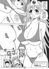 (C70) [Harem (Mizuki Honey)] Nani ga Okitemo Manatsu no Magic. (Dragon Quest III)
