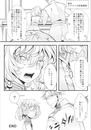 Tanya-chan is summarized 2