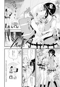 [Anthology] Aya Yuri Vol. 11