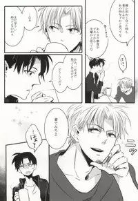 GIVE UP (Detective Conan)