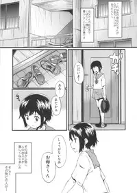 (C84) [Urakata Honpo (SINK)] Urabambi Vol. 47 Sanji no Haha Demo Are ga Shitai! ~Musuko no Doukyuusei to Asedaku Nikubenki Fuck Shimakuru Hahaoya~ (Chuunibyou Demo Koi ga Shitai!)