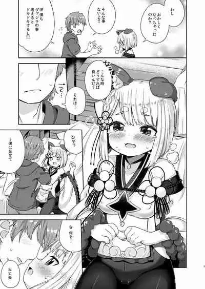 Inugami-sama wa Dokidoki ga Tomaranai!!