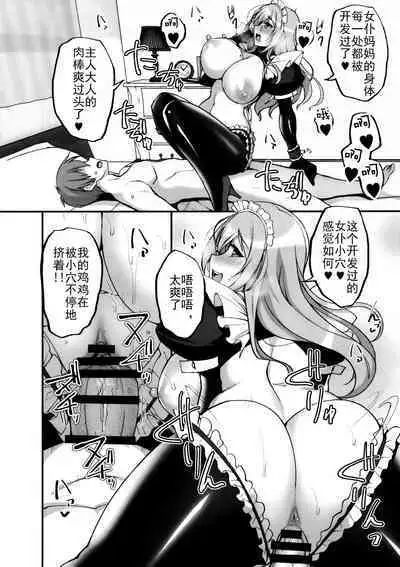 (C101) [Labomagi! (Takeda Aranobu)] Ecchi na Onee-san wa, Suki desu ka? 4 ~Tonari no Onee-san to Ikkagetsukan, Anata no Suki Houdai Seikatsu Hen~ [Chinese]