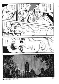 [Sawada Ryuuji] Seijuu Gakuen Injuu Hen [Incomplete]