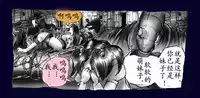 [Nyoninka Kenkyuujo (milda7)] Onna ni Sareta Yuusha Rya [Chinese] [有条色狼汉化]