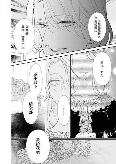 Hanayome kyōiku wa amai mitsu no aji | 花嫁教育甘甜如蜜