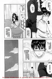 [Shunjou Shuusuke] Ichizu na Toriko - A Earnest Captive | 盲目的迷戀妳 [Chinese]