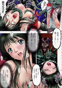 [Nakamura Nishiki] Tokyo Requiem