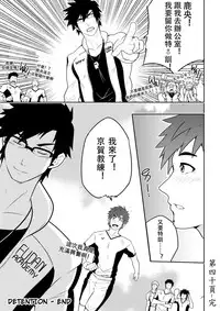 [Black Monkey] Detention [Chinese]