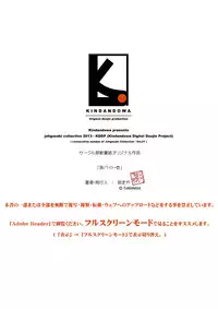 [禁断童話] 孫バイト・壱