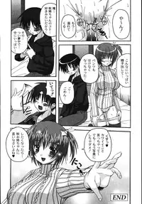 [KOJIROU!] Mune Ippai no H Agetai