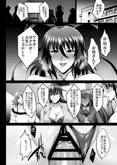 Shiranui Harami Ochi