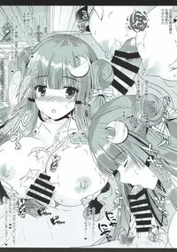 (Meikasai 12) [Setoran, 110 (Tanno Ran, Itou Seto)] Touhou Sex Biyori (Touhou Project)