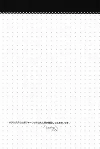 (HaruCC17) [Lucy! (Mei)] Caravan Carrousel! (Magi: The Labyrinth of Magic)