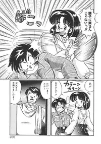 [Watanabe Wataru] Ruru wa D-cup