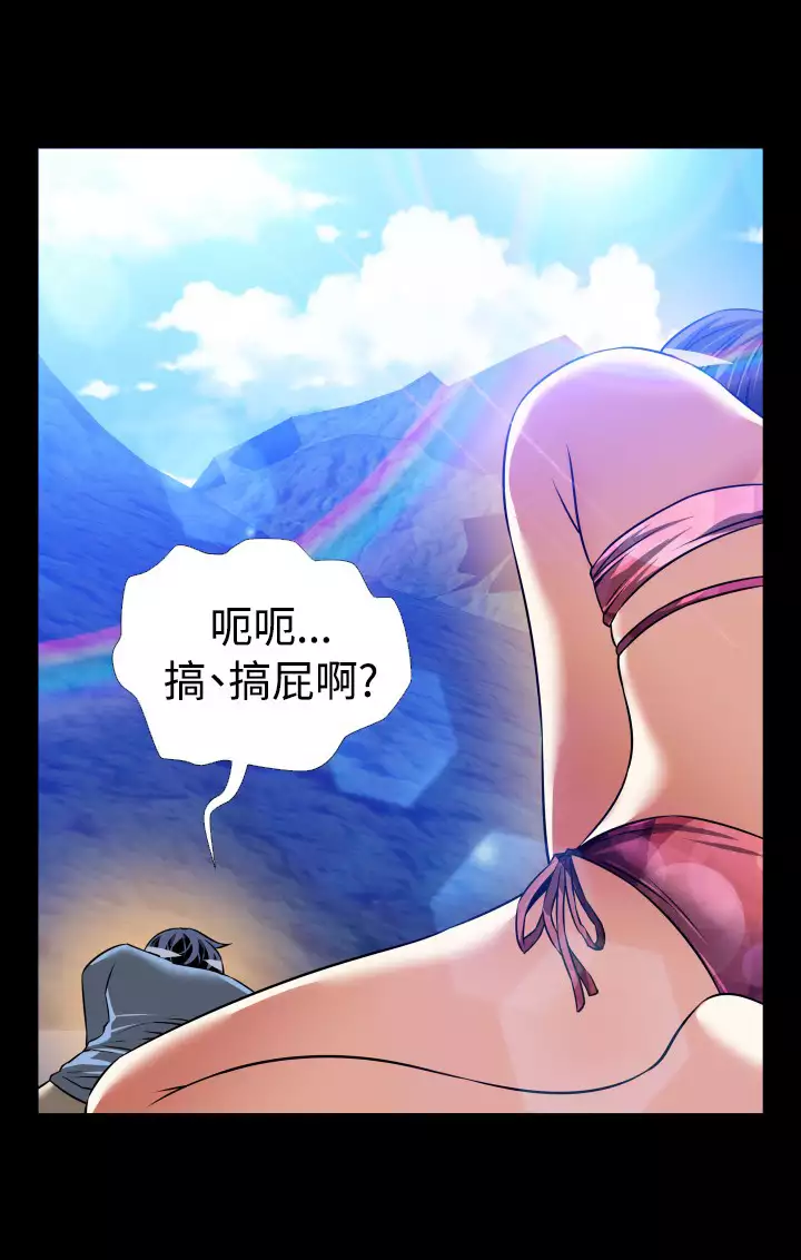 Love Parameter 恋爱辅助器 101-111 中文