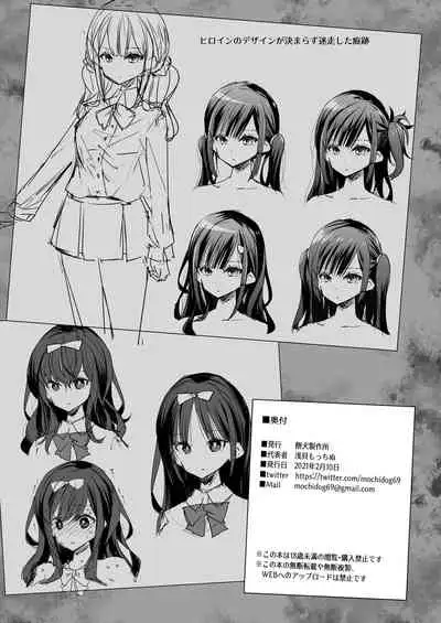 [Mochi Dog Laboratory (Asakai Mocchinu)] Omocha Shoujo Mugen Zecchou ni Naku | The Toy Girl Weeps in Endless Pleasure [English] [Xzosk] [Digital]