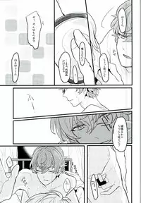(SPARK10) [lomit (Mikupo)] Tanjun Sesshoku no Yukue (Ensemble Stars!)