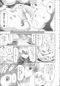 [Horitomo] Venus Garden ~Higenjitsu Otome to Deaeru Machi~