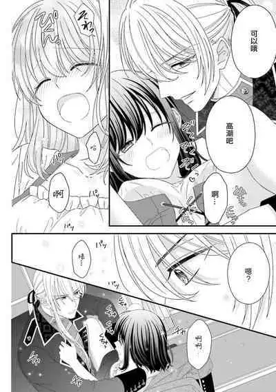 [Utage / Senzaki Hitomi] i sekai de zetsurin madō-shi ni kawa retara mechakucha dekiai sa rete imasu. | 在异世界被非凡的魔导师买下的话会被异常宠爱。 1-4 [Chinese] [莉赛特汉化组]