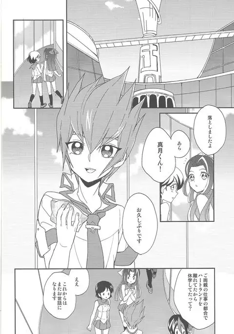 Koibito to shitai koto