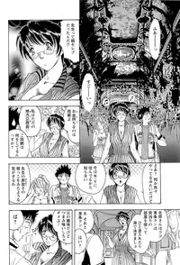 [Casumi] CELEB na JYOKYOUSHI - Celebrity Mistress