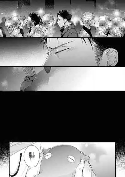 [Takiba, Minami Fuuko] Light of my life | 生命之光 02-05 [Chinese]