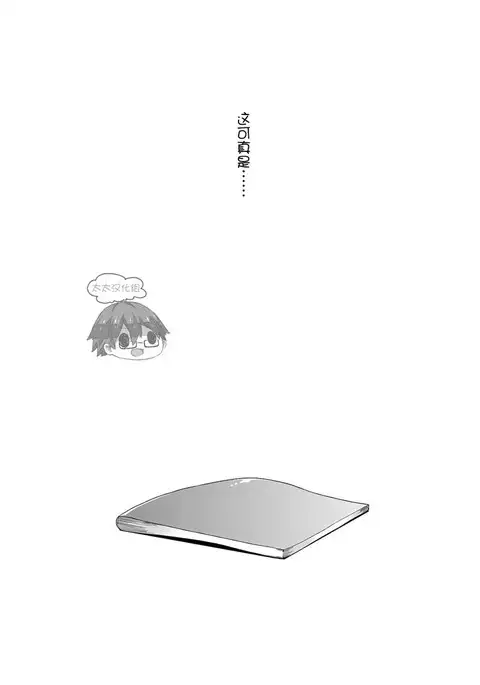 "Ichidaiji." | 一件大事