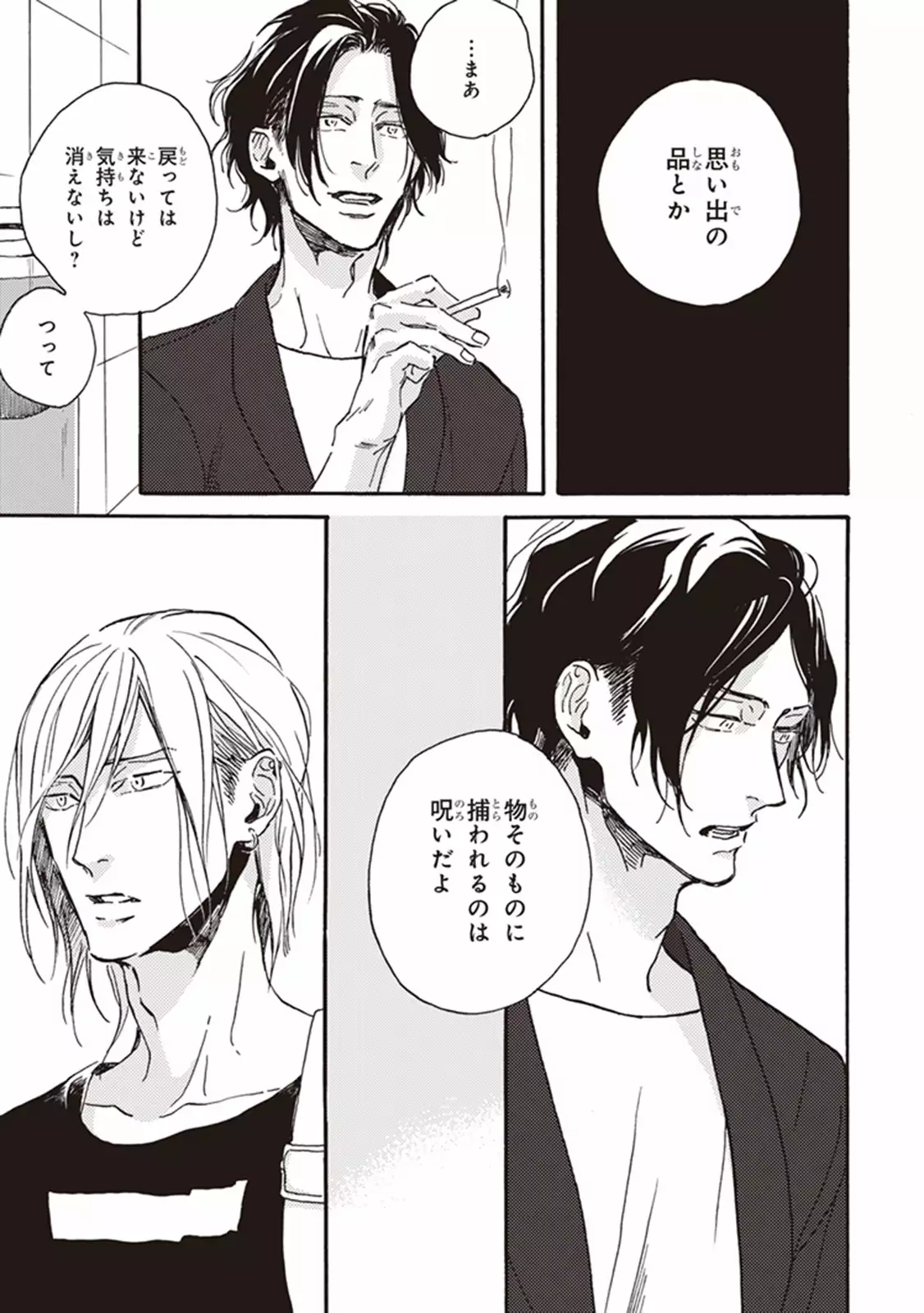 Kare no Hatsukoi wa, Doku ka Arui wa