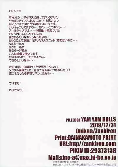 PILE EDGE YAM YAM DOLLS