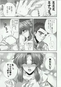 (Comic Castle 2005) [FANTASY WIND (Shinano Yura)] Snow Flakes alpha (Super Robot Taisen)