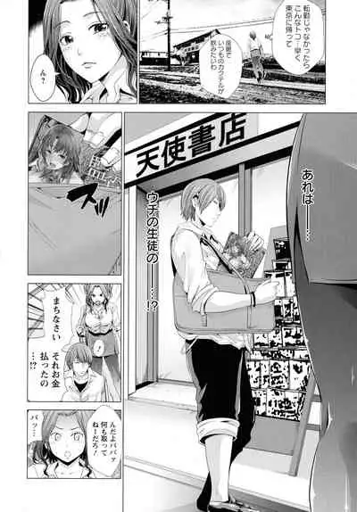 [Akiha@] Goshujin-sama no Chichi Dorei